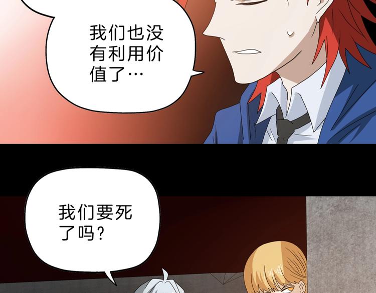 第70话 力量夺舍31