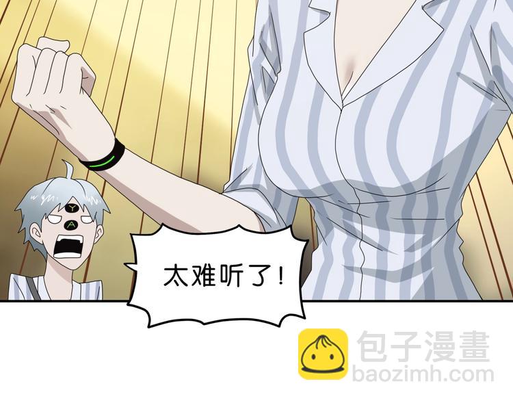 第39话 自以为觉醒140