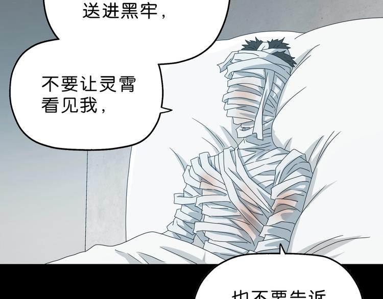第41话 不能告诉TA的承诺26