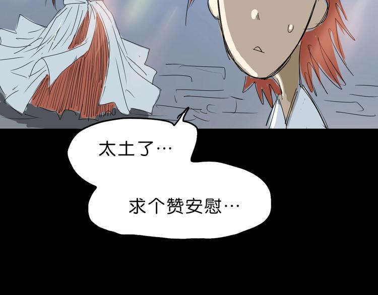 第16话 状态：死亡143