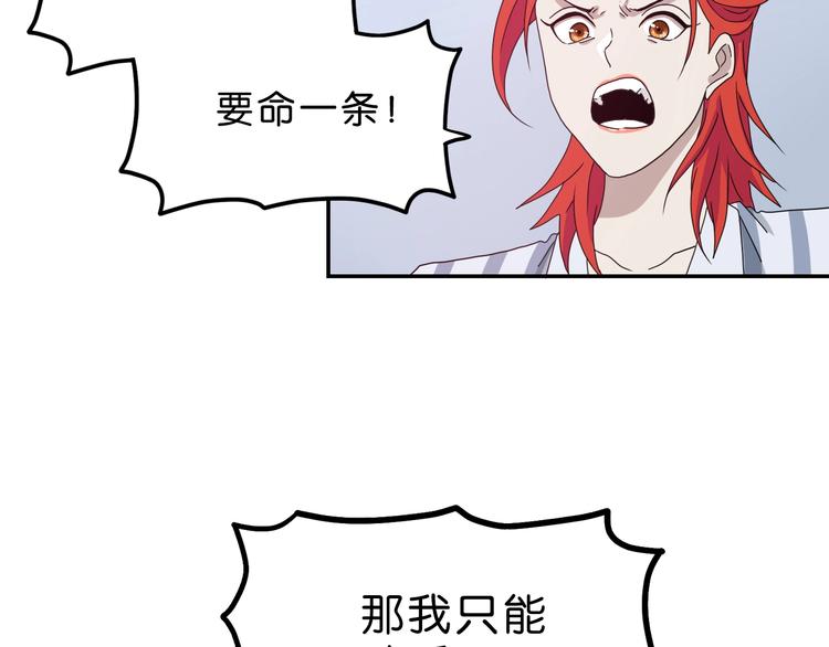 第9话 你被强化了,快上！36