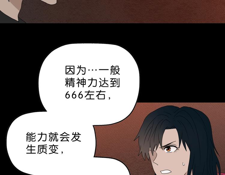 第40话 允诺or交易6