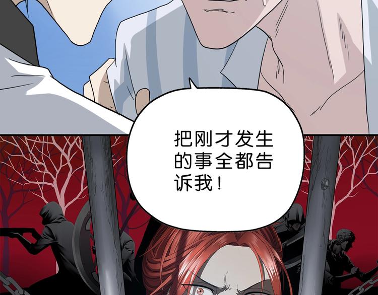 第36话 天外有天22