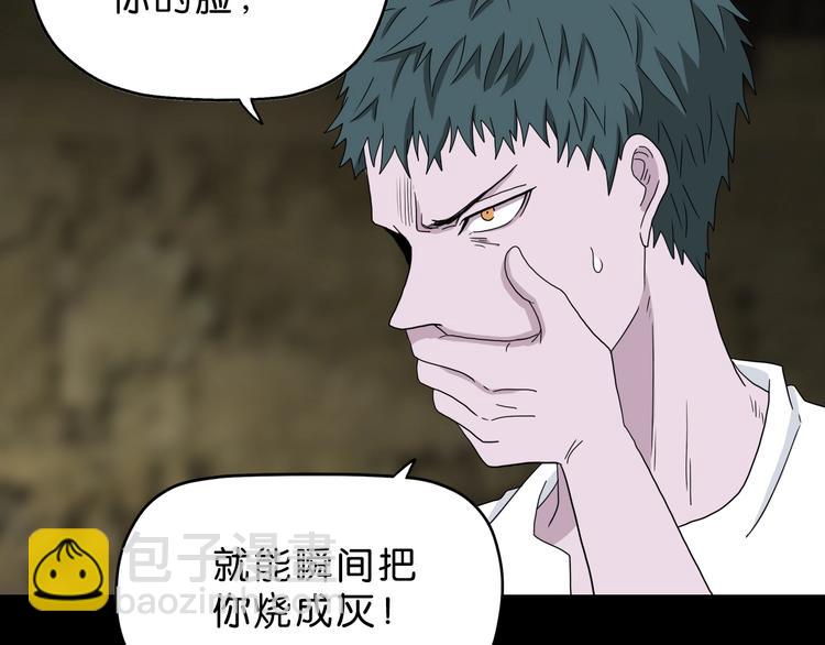 第36话 天外有天67