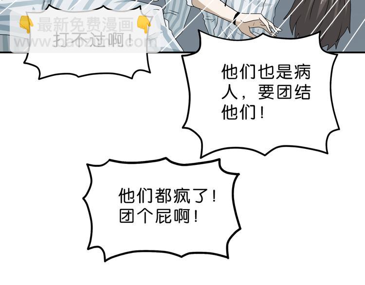 第53话 极限一换一109