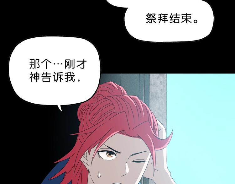 第65话 各怀鬼胎43