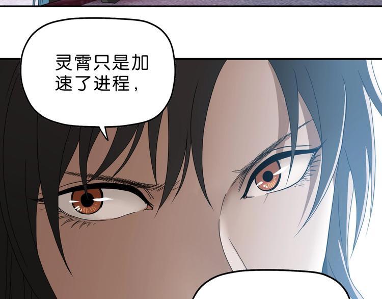 第62话 知道真相的我...40