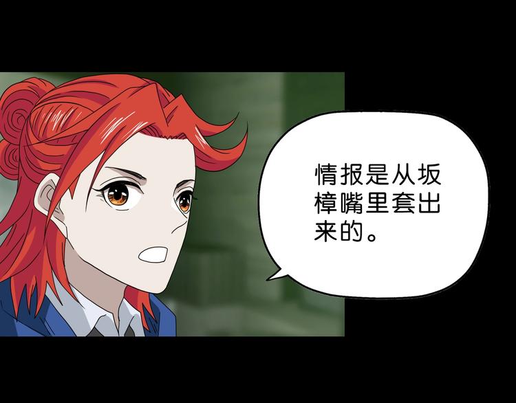 第57话 自由前夜94