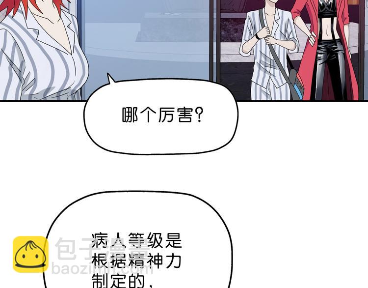 第9话 你被强化了,快上！71