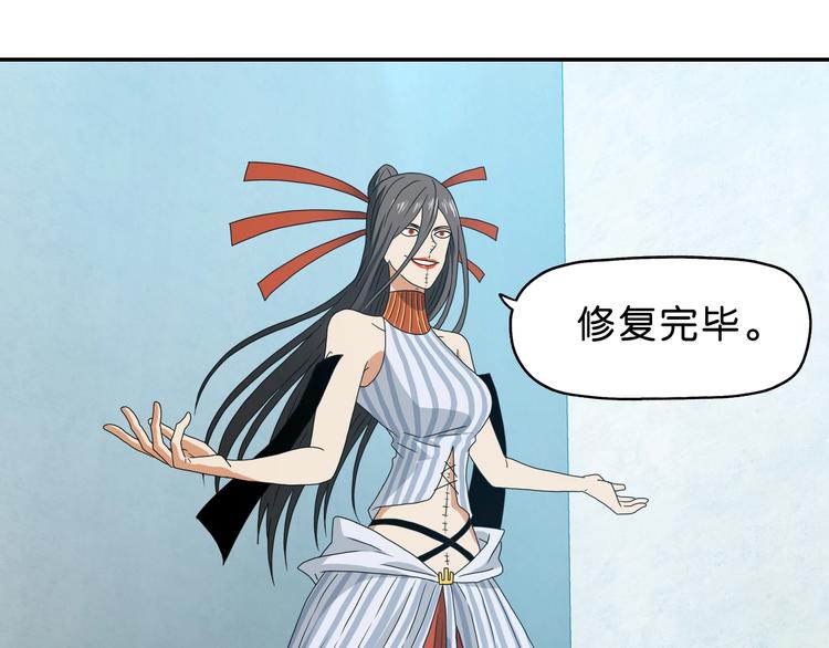 第54话 气的有丝分裂69
