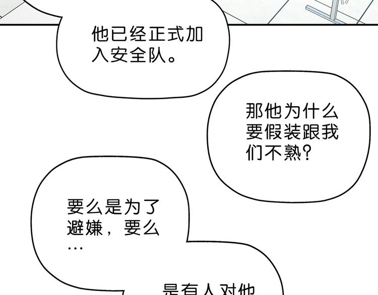 第66话 意外的便当，意外的人13