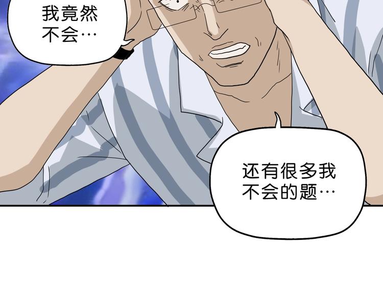 第20话  特殊收容区98