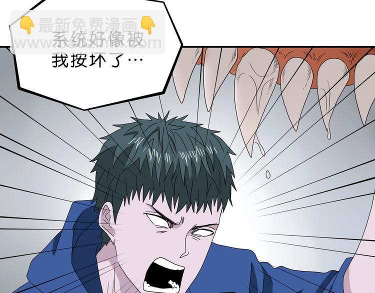 第32话 都让开！到我装x了！107