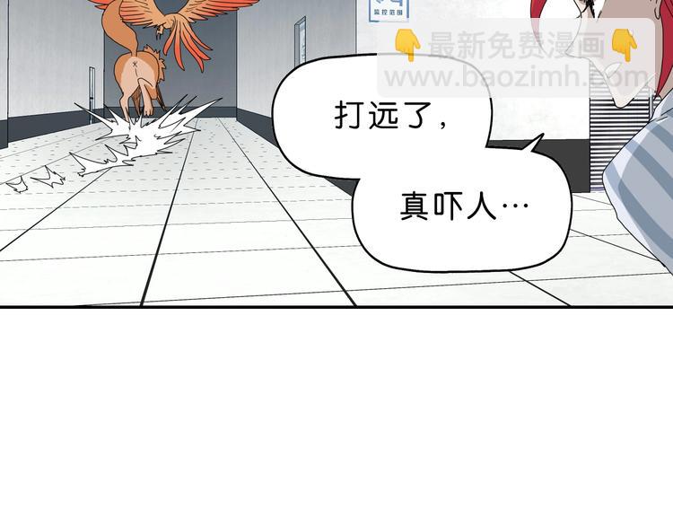 第32话 都让开！到我装x了！33