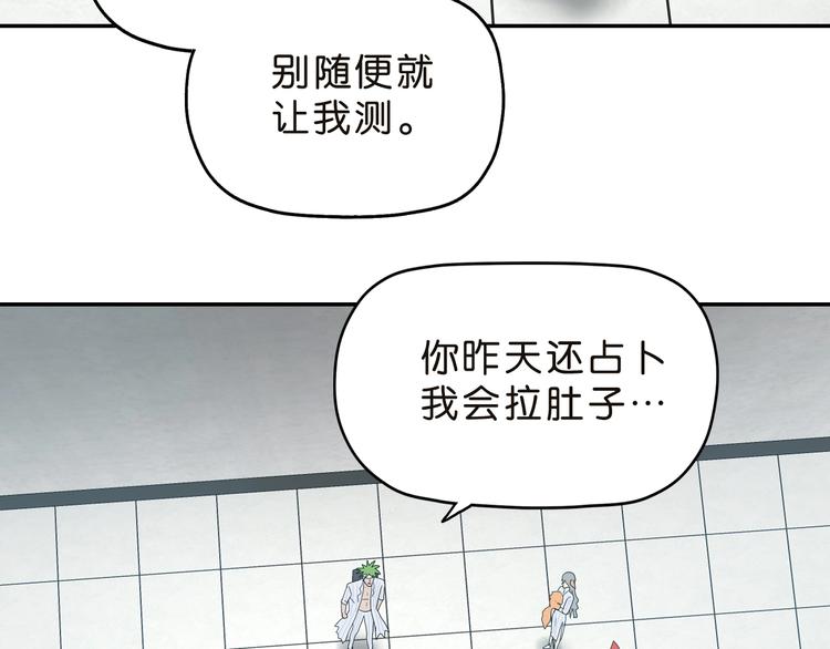 第30话 蝴蝶效应53