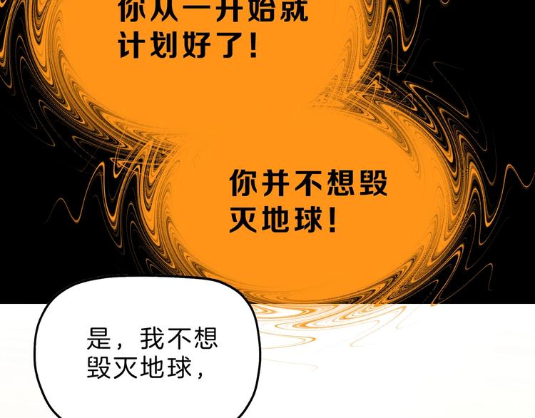 第70话 力量夺舍64