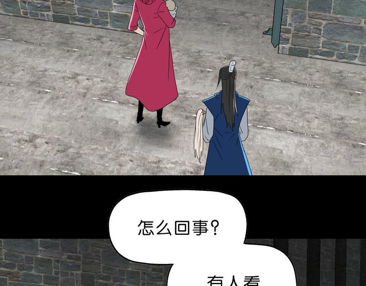 第66话 意外的便当，意外的人103