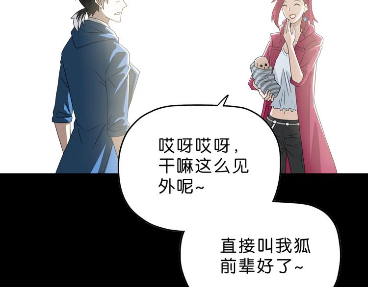 第47话 黑牢初见103