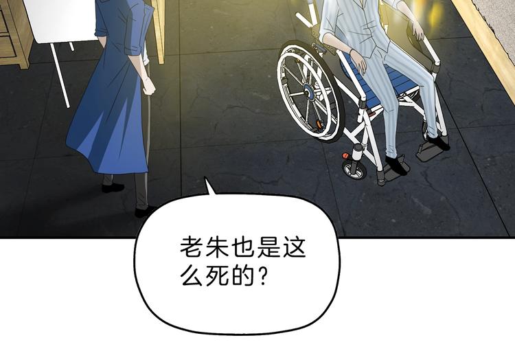 第68话 复活的意义76