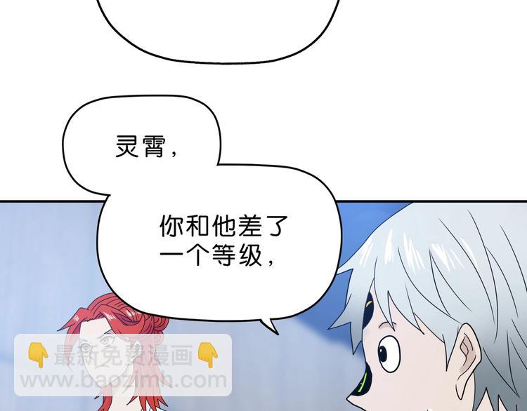 第9话 你被强化了,快上！74