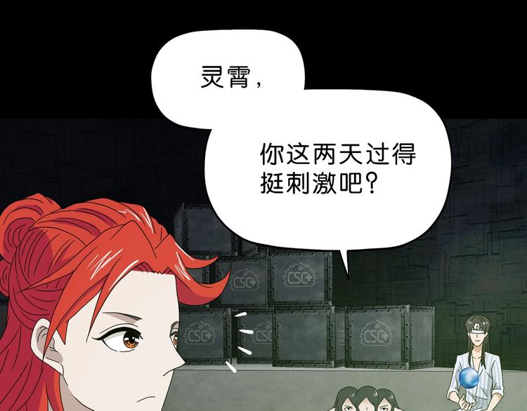 第57话 自由前夜86