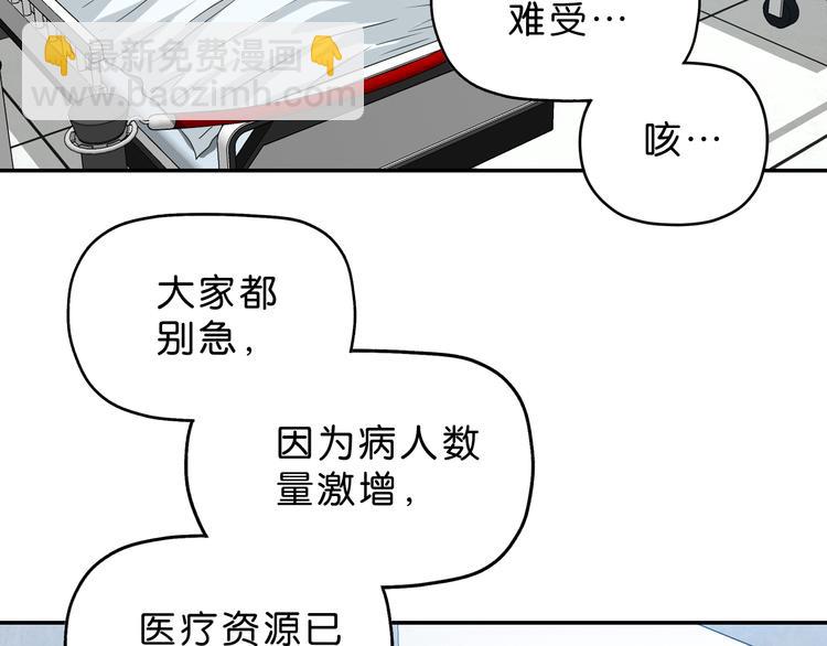 第43话 灾厄爆发的前夕102