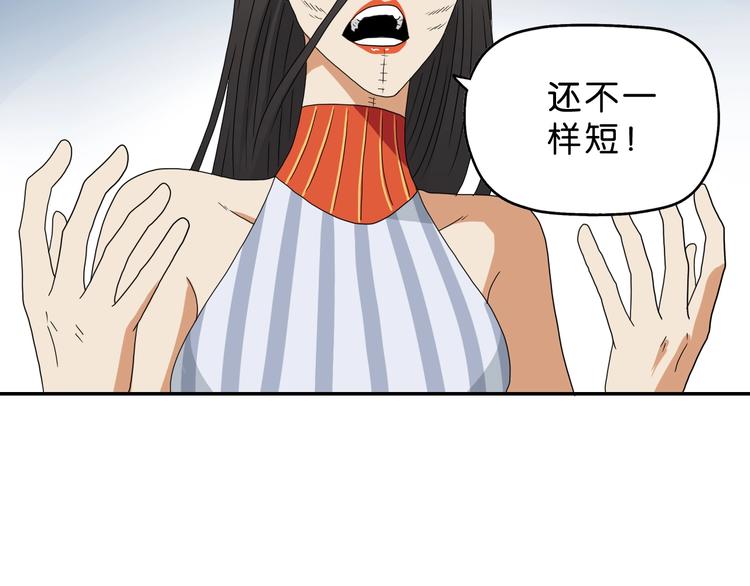 第54话 气的有丝分裂87