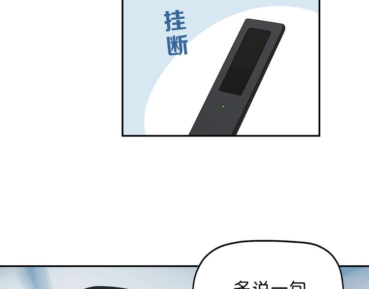 第59话 感谢你的耳朵38