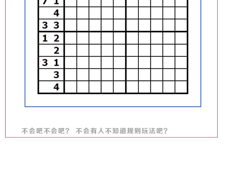 第57话 自由前夜117