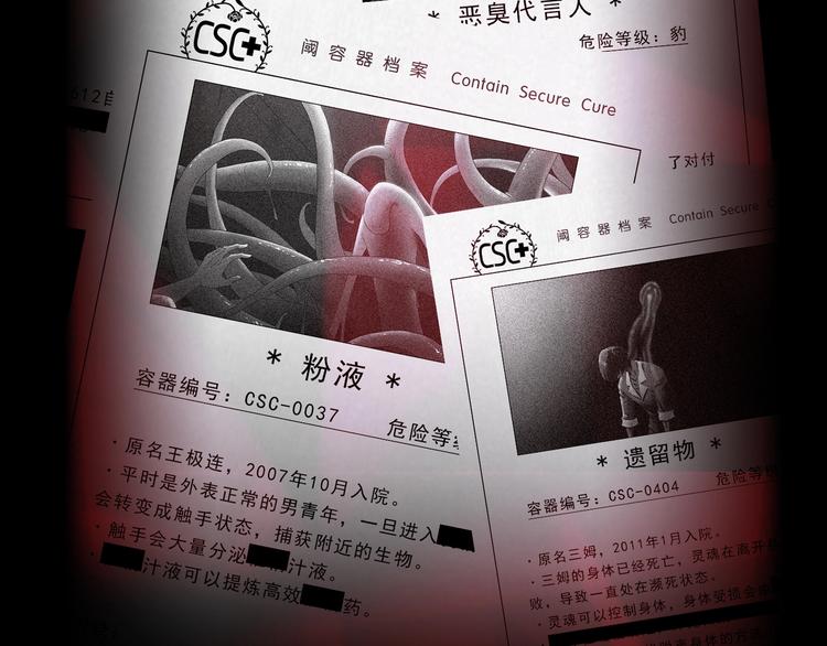 序章  放我出去！我没疯！43