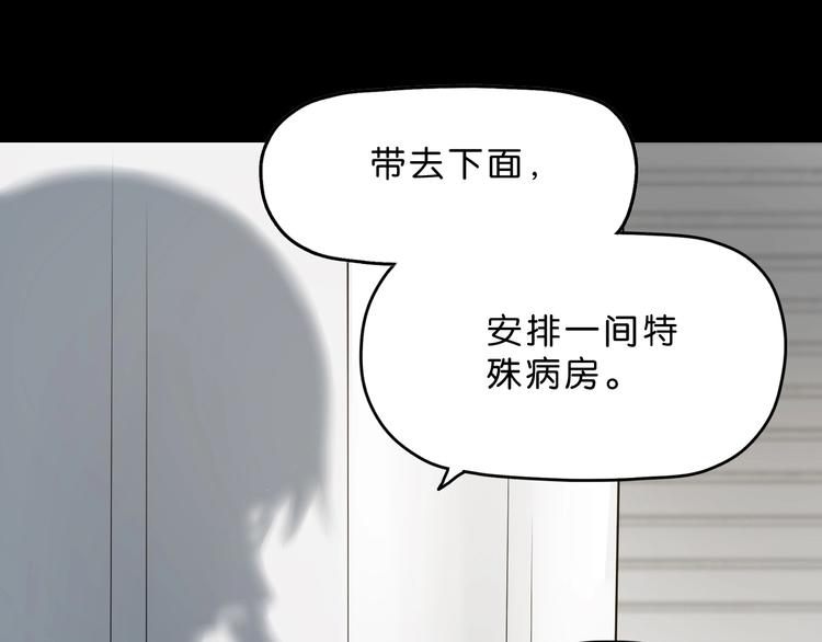 序章  放我出去！我没疯！30