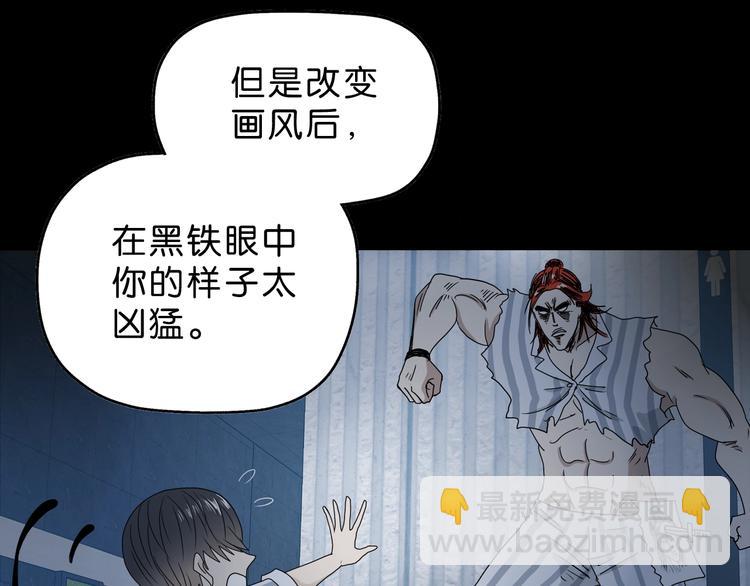 第11话 绿野鬼踪93