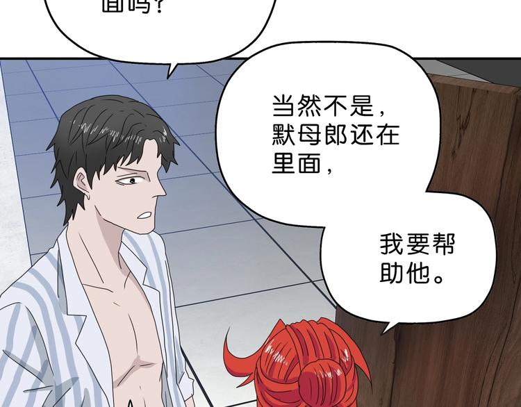 第33话 我变秃了，也变强了！114