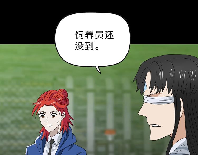 第58话 动物大暴走90