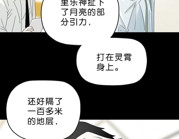 第24话 似在似不在59