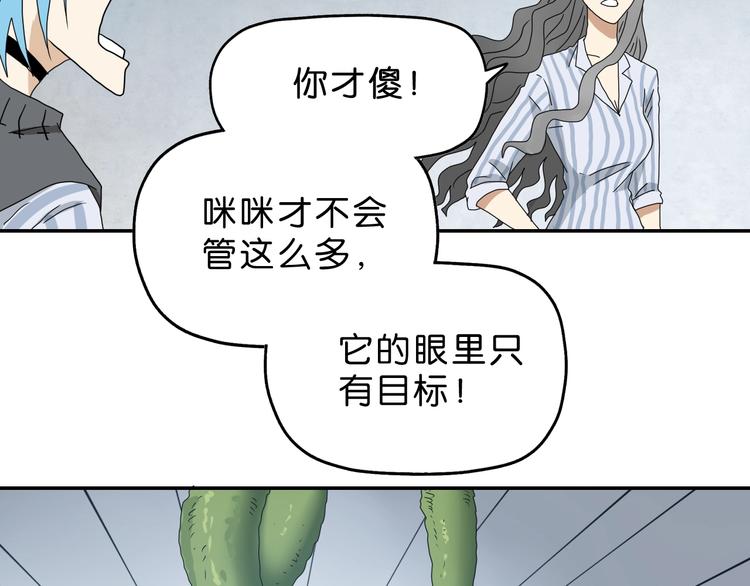 第31话  奇谋妙计二五仔89