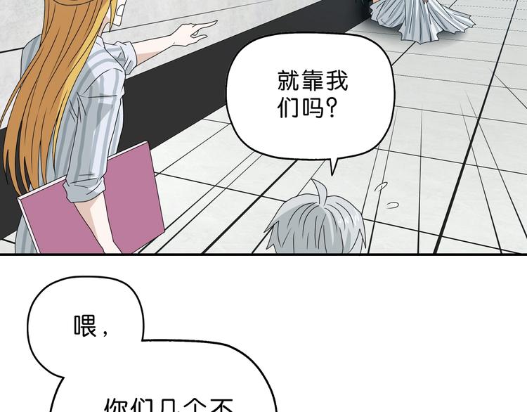 第52话 只是乱杀罢了74