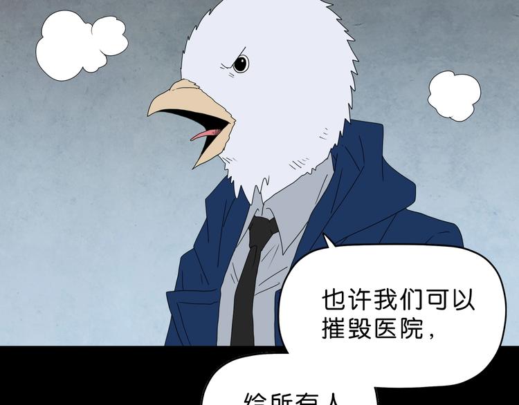 第62话 知道真相的我...7