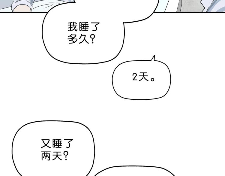第26话  又见完美阵7