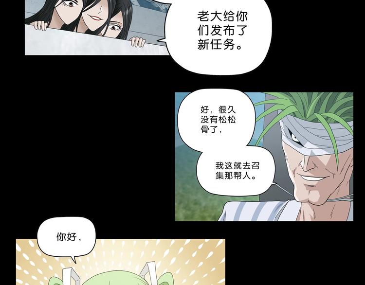 第26话  又见完美阵140