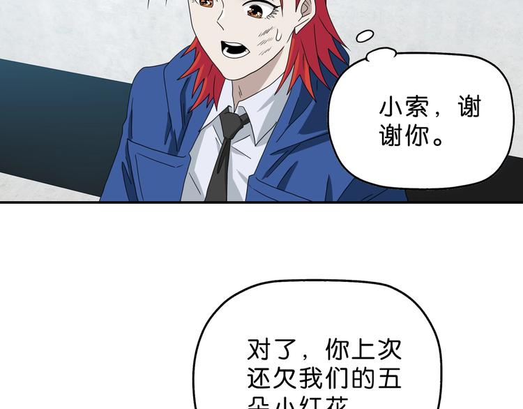 第62话 知道真相的我...60