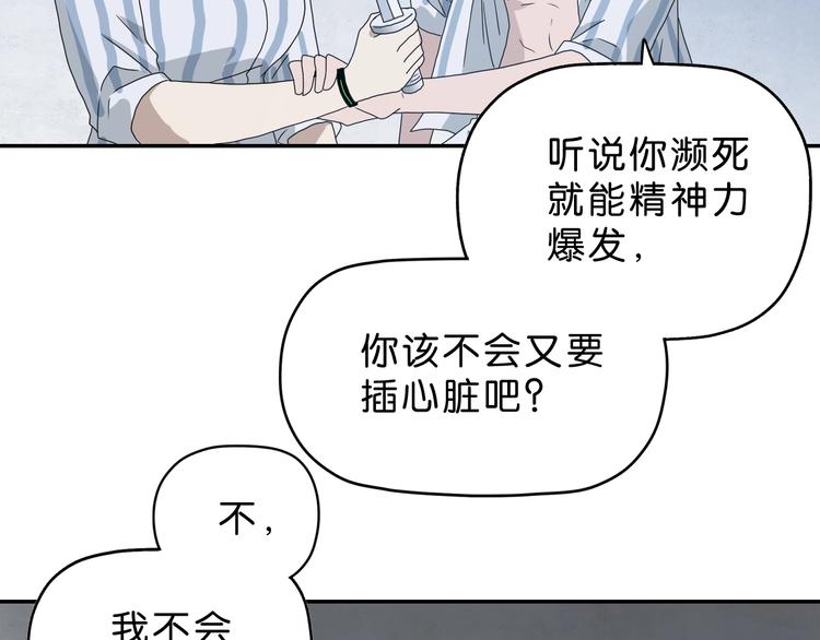第33话 我变秃了，也变强了！44