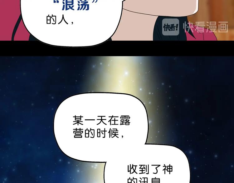 第63话 是真是假？4