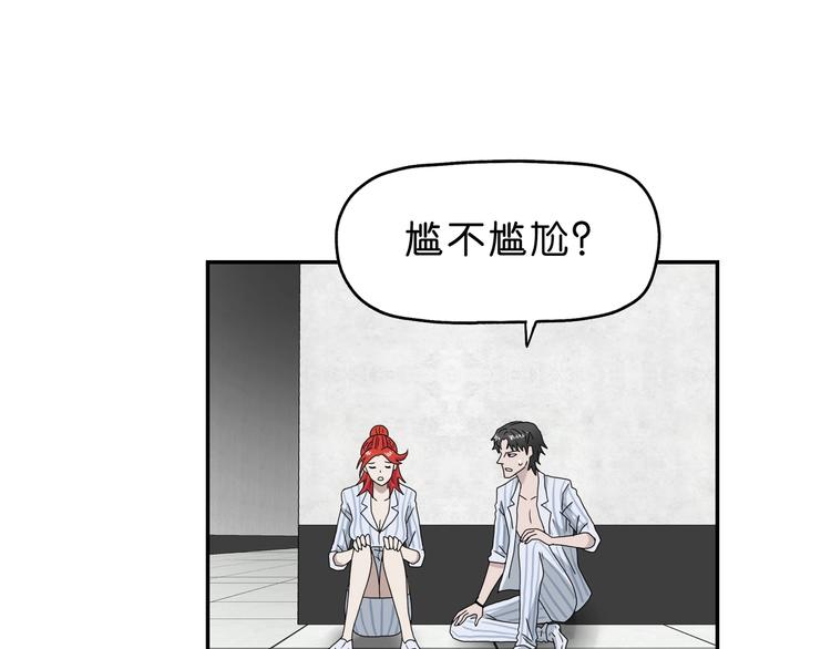 第33话 我变秃了，也变强了！38