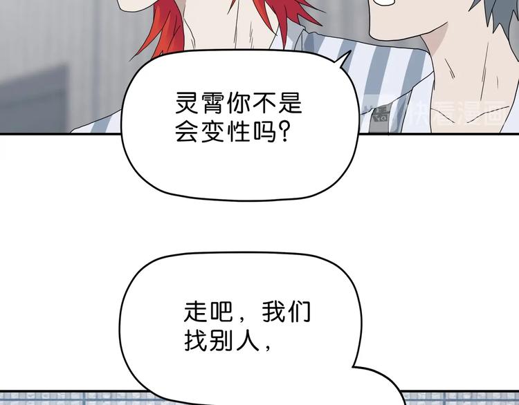 第8话 五朵红花76