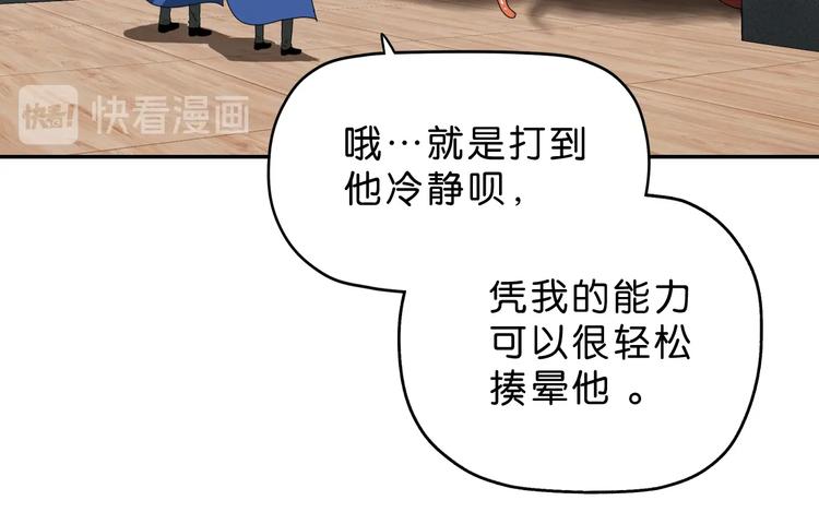 第43话 灾厄爆发的前夕9