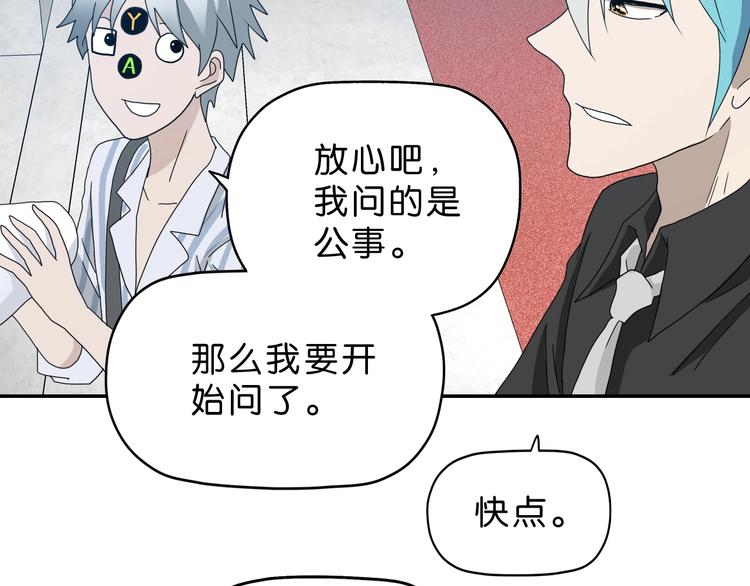 第13话 未必虚张声势96