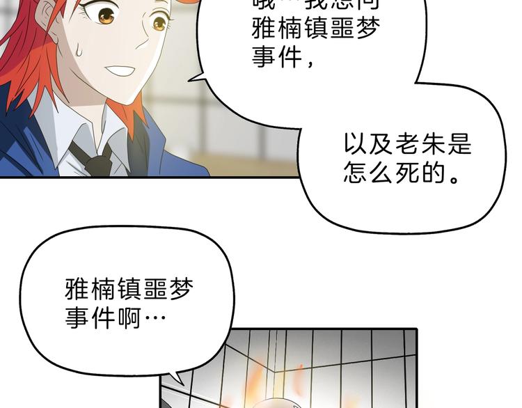 第68话 复活的意义73