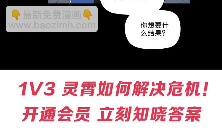 第22话 误入搏斗场131