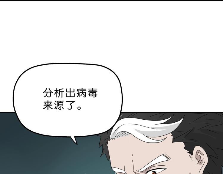 第46话 目标看似一致109